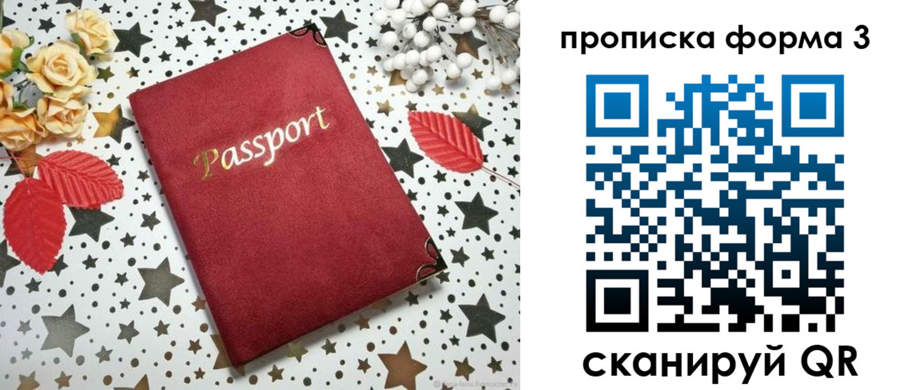 временная регистрация госуслуги в Черепаново