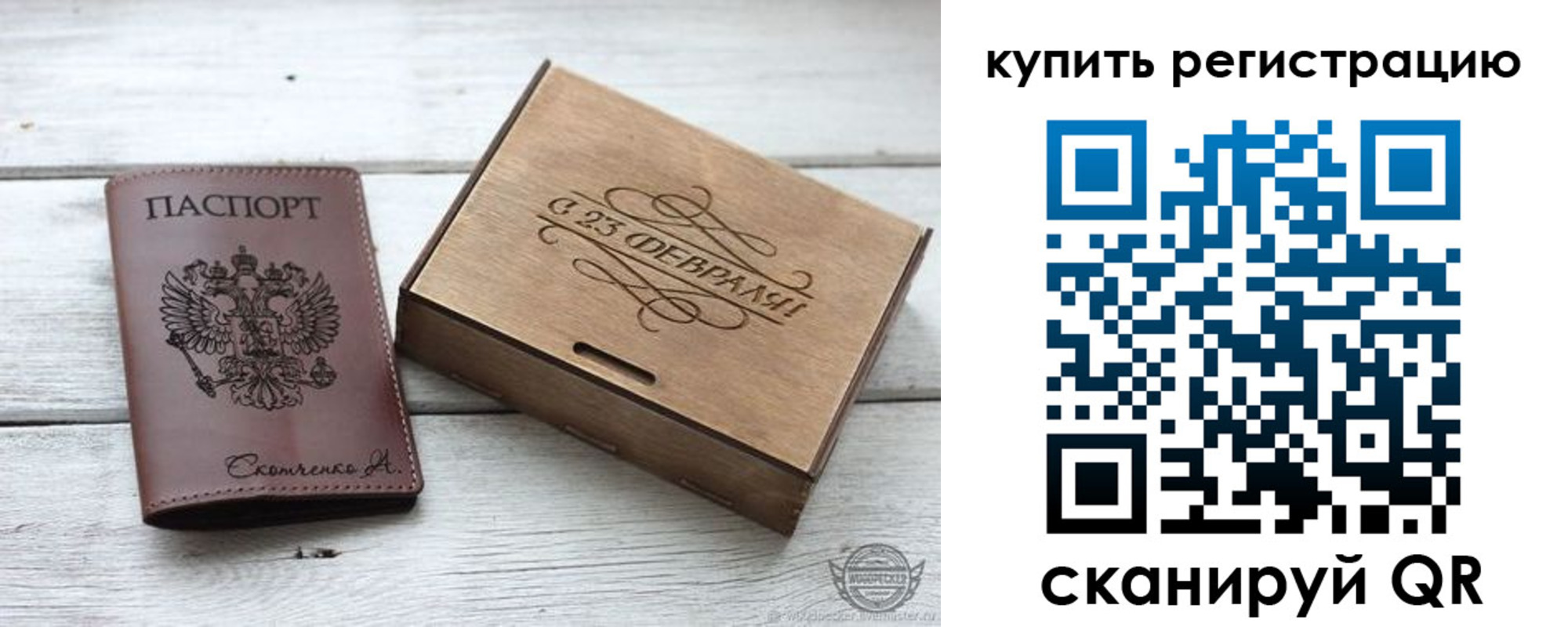 регистрация для дет. сада в Черепаново