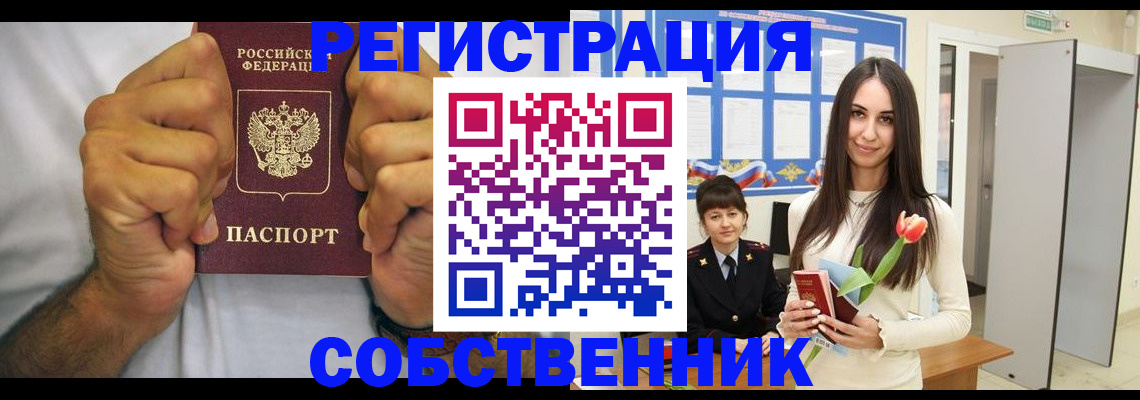 найти адрес прописки в Черепаново