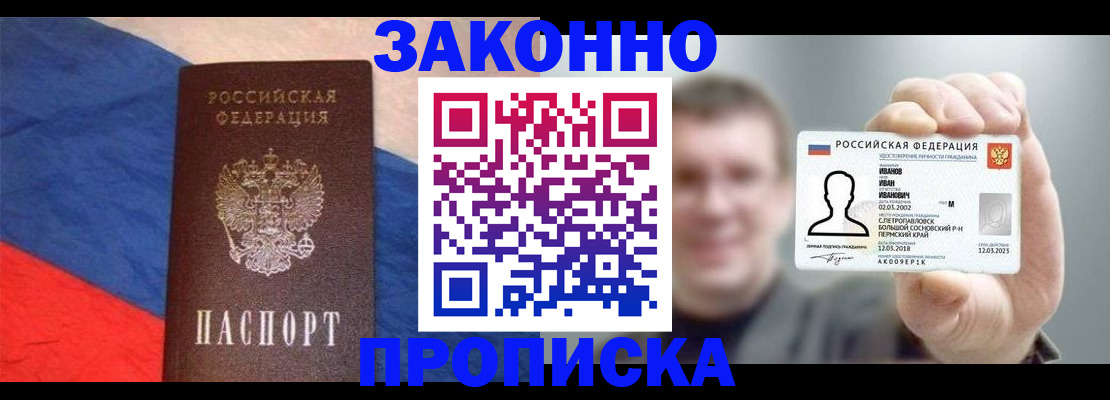 временная регистрация в квартире в Черепаново