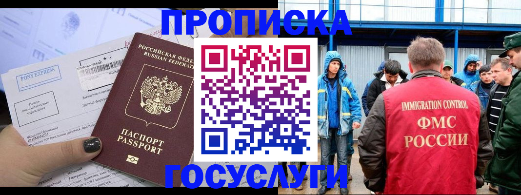 временная регистрация собственник в Черепаново